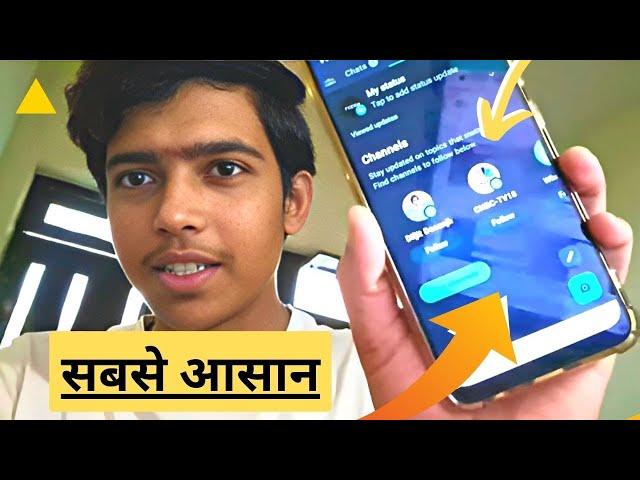 Remove WhatsApp Channel (100%) | WhatsApp Channel Kaise Hataye | Turn Off WhatsApp Channel (new)