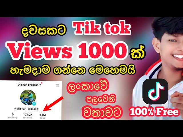 How To Increase Followers Likes & Views on tik tok 2023 | 100% Working | Unfreeze | Active New Trick