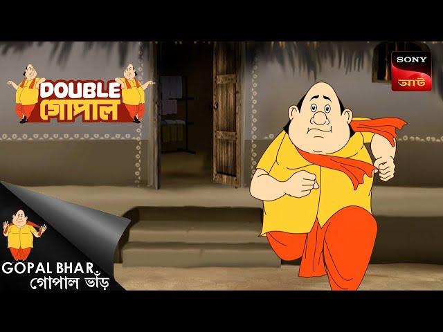 জামাই জিন্দাবাদ | Double Gopal | Full Episode