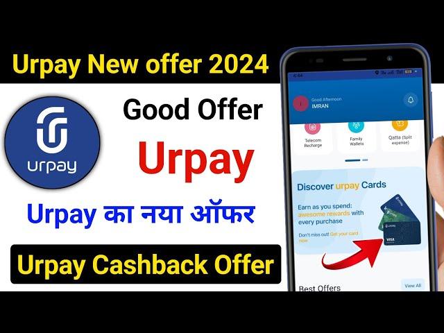 Urpay New Update Today | urpay new offer | urpay new ATM card open Update | urpay cashback 2024