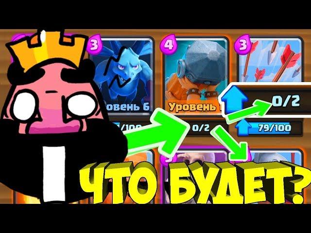 0 ЮНИТОВ НО БОЕВОЙ ТАРАН В КОЛОДЕ! ЧТО БУДЕТ В БОЮ? ХАЛЯВА ДУБЛЬ 7| CLASH ROYALE