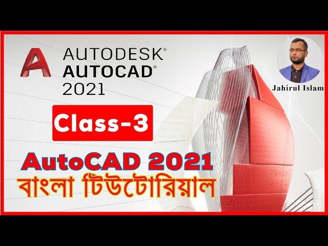 AutoCAD 2021 Toolbar Setting || AutoCAD Bangla Tutorial 2021 || Class-3 || By Jahirul Islam