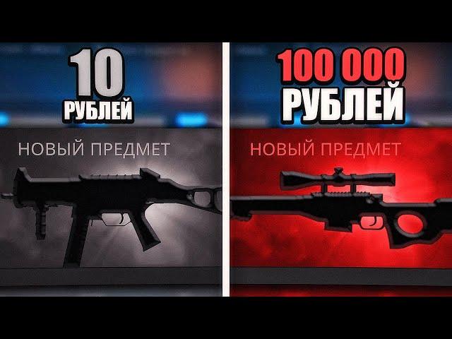 ДЕЛАЮ КОНТРАКТ на СКИН за 10 РУБ и 100 000 РУБ в КС ГО! САМЫЕ ВЫГОДНЫЕ КРАФТЫ В CS:GO?!