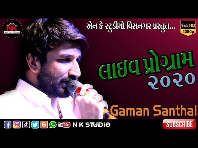 Gaman Santhal || New Latest Live Progaram 2020 || NK STUDIO