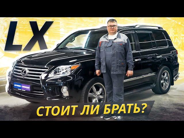 Очень привлекательный вариант для покупки. Lexus LX 3 поколения | Подержанные автомобили