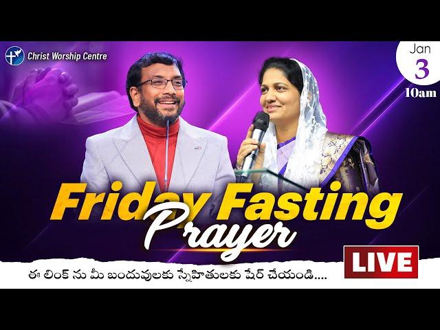 Friday Fasting Prayer | #Live | 3rd Jan 2025 | Dr John Wesly  & Sis Blessie Wesly | #CWC