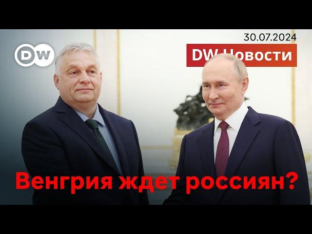 Венгрия упростила въезд россиянам, Россия наступает в Украине, в Венесуэле сносят памятники Чавесу