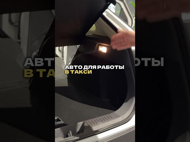 Авто для такси 2025 комфорт+ #работавтакси #yandextaxi #арендаавтоподтаксиспб