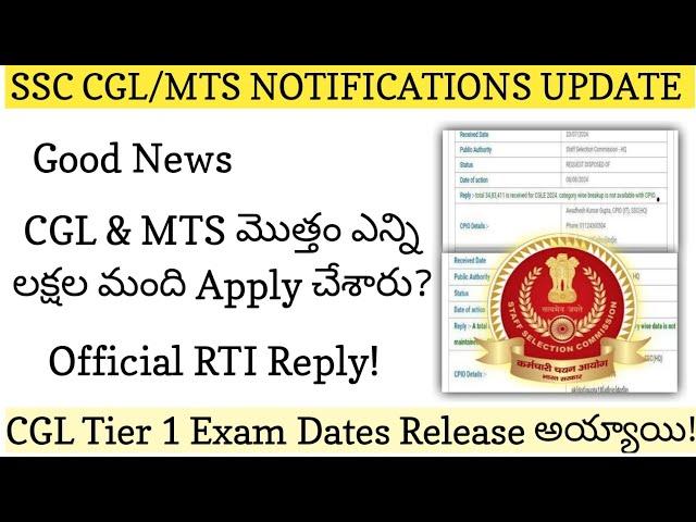 SSC CGL/MTS HAVALDAR NOTIFICATION కి మొత్తం ఎన్ని లక్షల మంది Apply చేశారు! #ssc