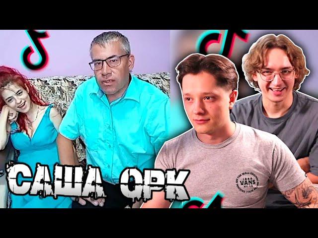 САМАЯ ОПАСНАЯ ТИК ТОК ОПГ