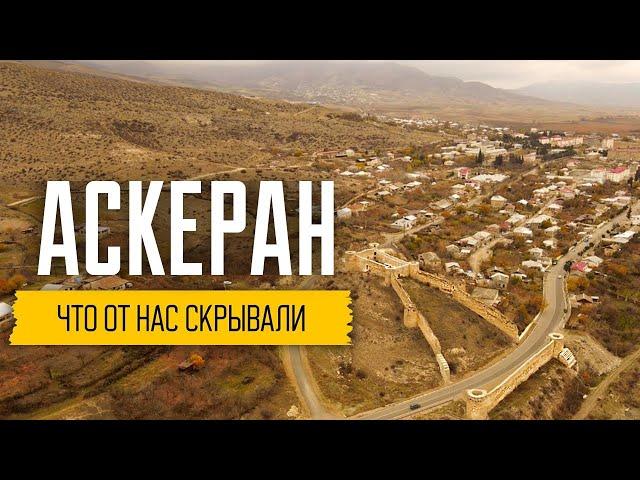 Аскеpан  - Жизнь После Войны. Как Живут Люди?  Арцах Нагорный Карабах Армения