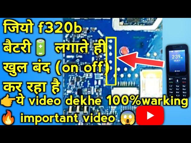 jio f320b auto on off problem solve | jio f320b auto restart | jio all model auto restart solution