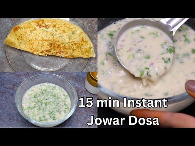 Without hours of hard work make this easy and quick breakfast even kids can do it | Jowar Dosa 5 min