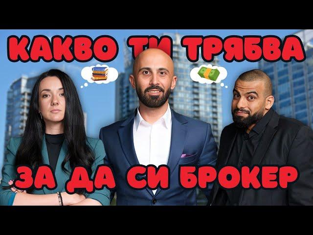 НА КАКВО УЧАТ БРОКЕРИТЕ - ЯВОР ПЕЙЧЕВ - Изпълнителен директор ИМОТЕКА