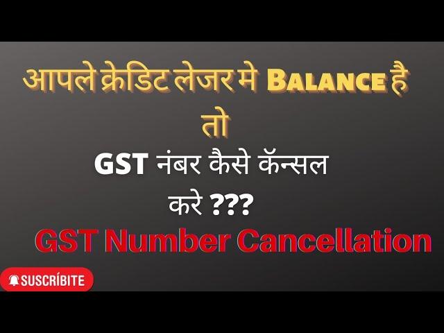 GST Registration Cancellation / If ITC available in ledger/ GST Registration Cancellation in 2 Min.