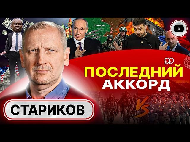  БАСТА! У Путина количество стало КАЧЕСТВОМ: темпы уже критические. Курск скукожился. Шок от потерь