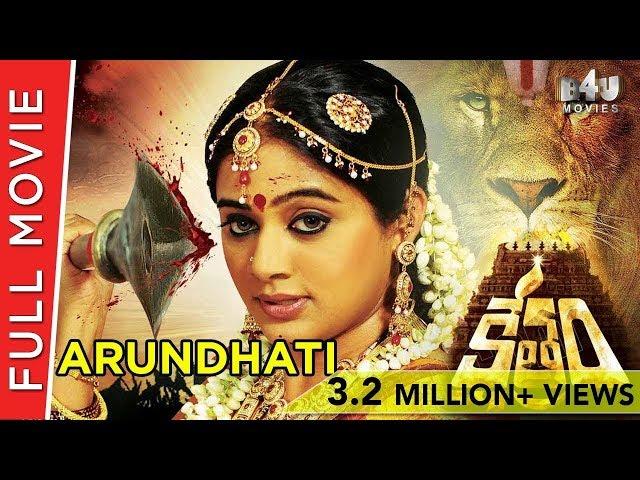 Arundhati | Full Hindi Movie | Jagapati Babu, Priyamani, Shaam | Full HD 1080p