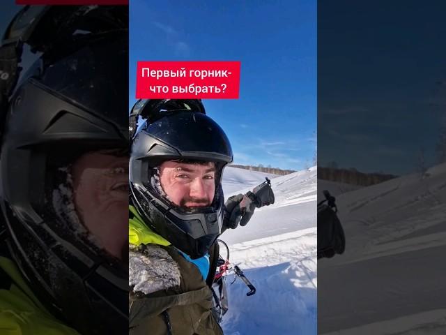 Лучший вариант для первого снегохода! #2tlife #снегоход #sammit #polaris #экстрим #техника #мото