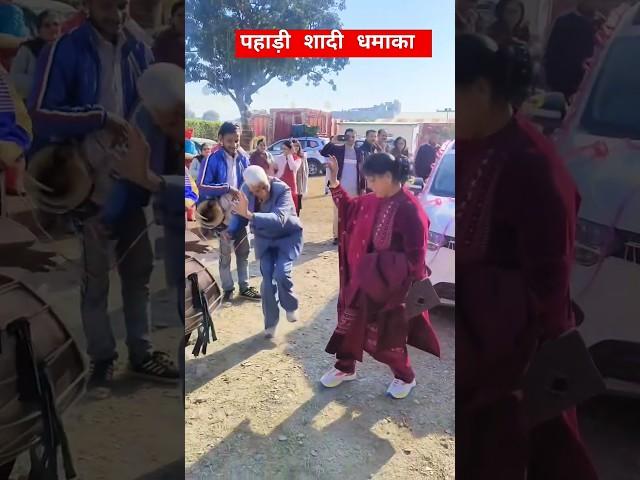 पहाड़ी शादी धमाका | #plz_subscribe_my_channel #plz #pahad #shadidhamaka #dance #pahadi #garhwali #ram