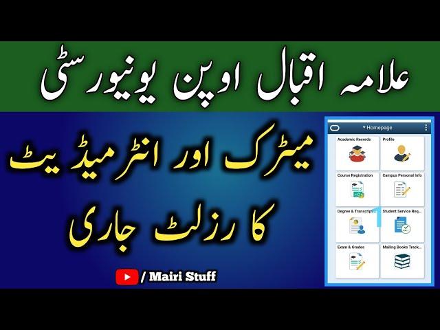 AIOU Result Matric FA Icom Autumn 2021 || How to Check AIOU Matric FA Result 2021 || Mairi Stuff