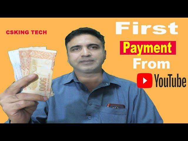 First Payment From Youtube || My First Youtube Earning 2019 ️