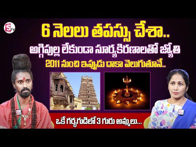 Sri Sri Adithya Parasri Swamy Exclusive Interview | Nirupama Interviews | SumanTV Devotional Life