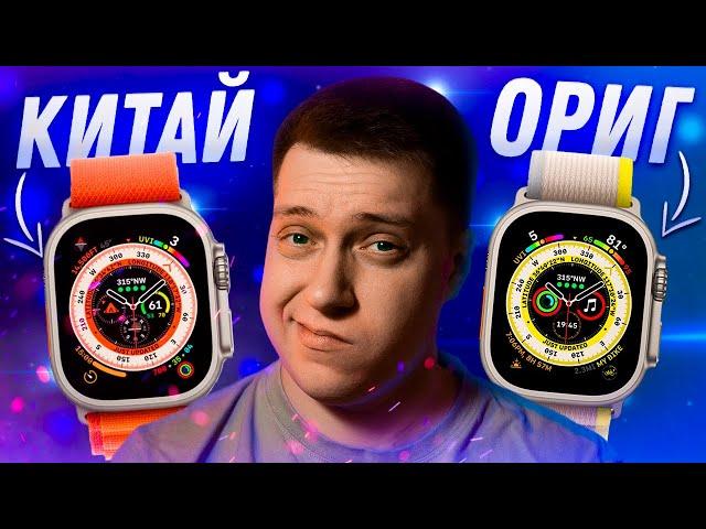 НЕ ПОКУПАЙ ЭТО!! Китайские Apple Watch против оригинала! Как отличить? Стоит ли брать?!