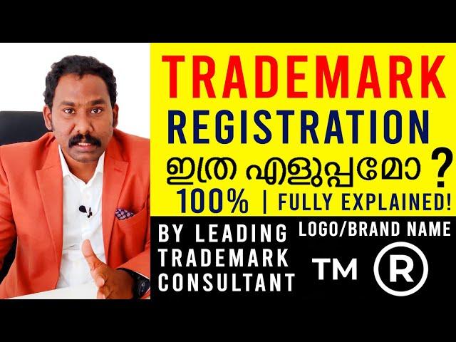 How to Register Trademark in Kerala | Brand Name registration in Malayalam  | All you need to know.