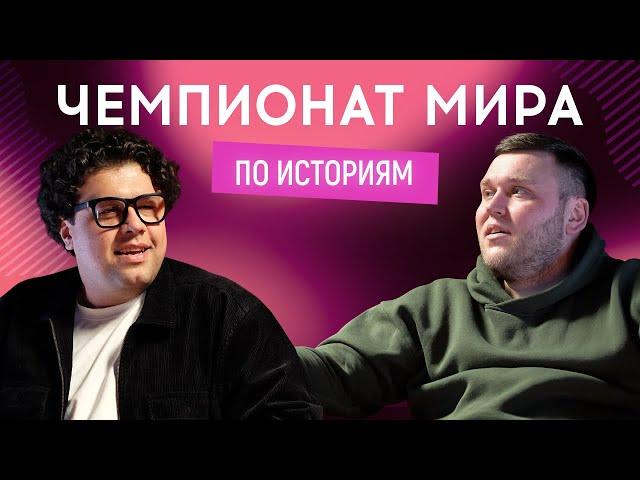 ВОВА ШУМКО (Improv, Женский квартал) vs ВАНЯ КУХАРЧУК (30 плюс) | Чемпионат мира по историям #9