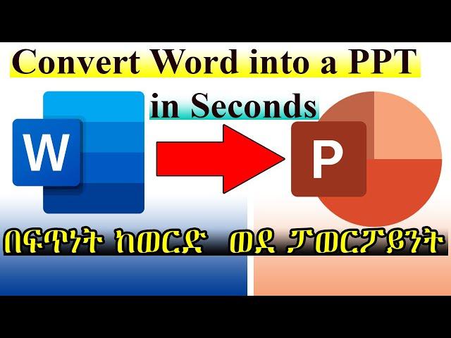 How to Convert Word to Powerpoint in Seconds|in Seconds|በፍጥነት ከወርድ  ወደ ፓወርፖይንት|Word to ppt Amharic