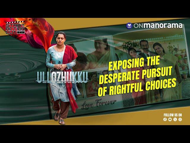Start, Action, Cut - Decoding Malayalam movie Ullozhukku (EP 79)