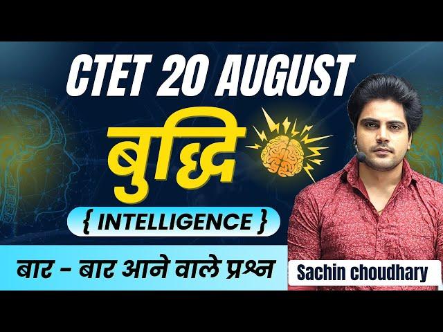 CTET 2023 Topic 8 by Sachin choudhary live 8pm