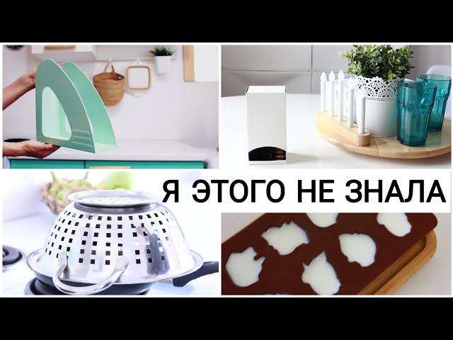 5 неожиданных хитростей на кухне, о которых я не знала раньше