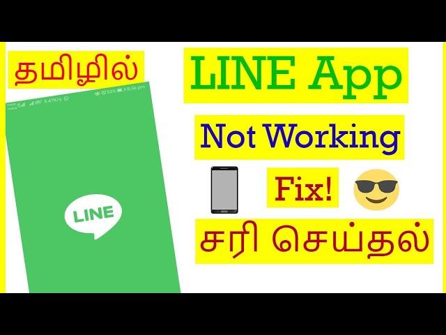 How to Fix Line App Not Working problem in Mobile Tamil | VividTech