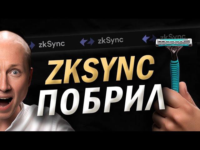  zkSync АНОНСИРОВАЛ ДРОП ТОКЕНА ZK. КАКИЕ КРИТЕРИИ И ЦЕНА МОНЕТЫ