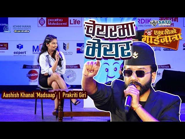 चेयरमा मेयर || Ashish Khanal 'Madsab' & Prakriti Giri || 81 KO GAIJATRA |‌| Chair Ma Mayor