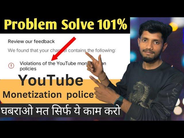 Violation Of The YouTube Monetization Policies  || Violation Monetization Policies 2023