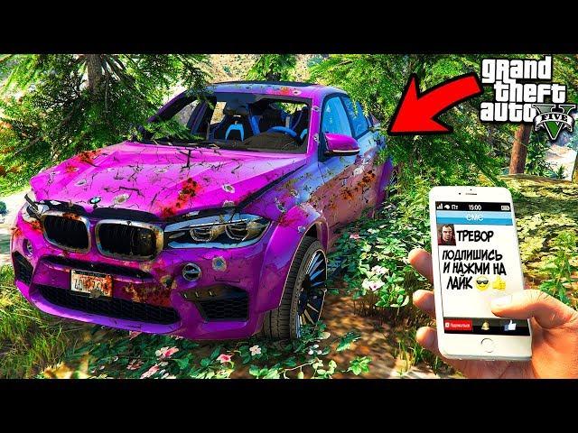 НАШЁЛ В ЛЕСУ ЗАБРОШЕННУЮ BMW X6 РЕАЛЬНАЯ ЖИЗНЬ В ГТА 5 МОДЫ! ОБЗОР МОДА В GTA 5! ИГРЫ ГТА ВИДЕО MODS