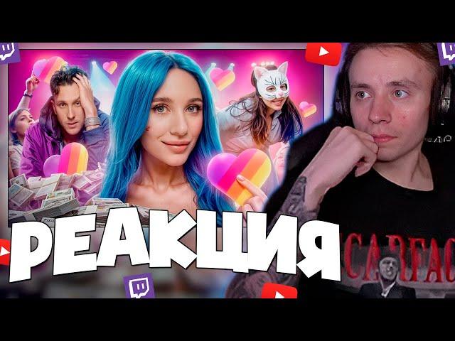 Follentass смотрит - МИЯ БОЙКА - ОСТОРОЖНО! ТОКСИЧНО / РЕАКЦИЯ #рындыч #follentass #twitch