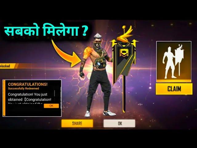 HOW TO GET GUILD FLAG EMOTE IN FREE FIRE,FREE FIRE GUILD FLAG EMOTE KAISE MILEGA FULL DETAILS