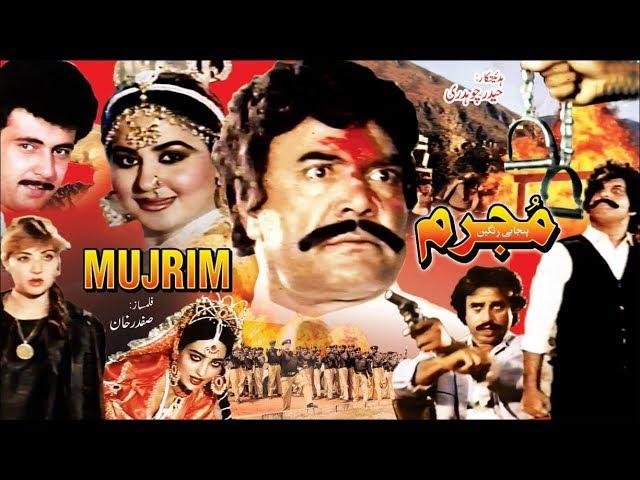 MUJRIM (1989) - SULTAN RAHI, NADRA, GHULAM MOHAYUDDIN, GORI - OFFICIAL FULL MOVIE