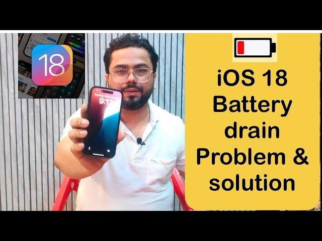 iOS 18 update करने के बाद mobile battery drain होना (battery backup कम देना) problem और solution