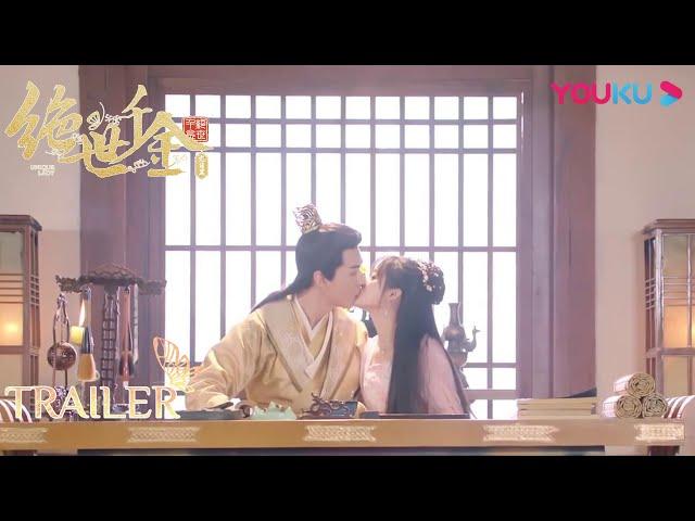 【绝世千金完结篇 Unique Lady2】EP13预告：盛京维密秀，王爷小景做模特！| 龚俊/郑湫泓/方逸伦 | 穿越甜宠片 | 优酷 YOUKU