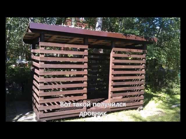 Дровник своими руками. How to build a Firewood-Storage Shed