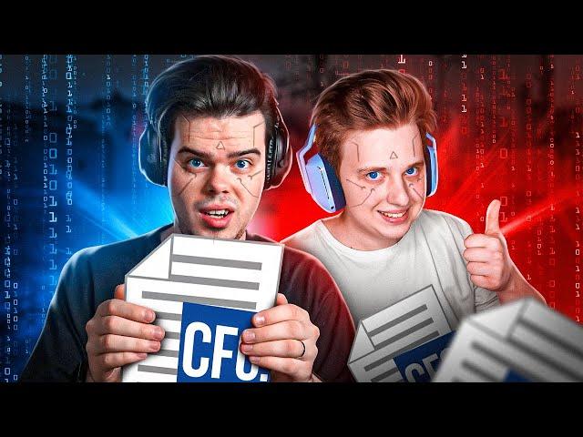 КАК МЫ ИГРАЛИ НА КОНФИГАХ ОТ НЕЙРОСЕТИ В CS:GO ft. Shucarz