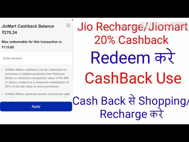 Jiomart cashback se mobile Recharge kaise kare | Jiomart cash back redeem kaise kare @Ajaytechnicalxyz