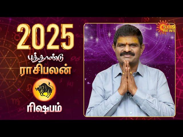 2025 New Year Rasi Palan | Rishabam | ரிஷபம் | Astrology | புத்தாண்டு ராசிபலன் | Sun News