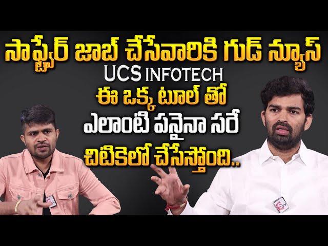 best software courses in hydearabad | UCS Infotech | Uday Gaiparthi | SumanTv Partenting