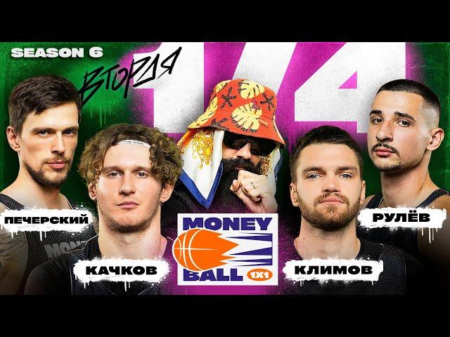 MONEYBALL 1x1 Сезон 6 #2. ИГРОК ОПОЗДАЛ НА СВОЙ МАТЧ! Матчи 1/4.