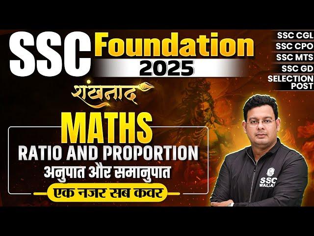 SSC Foundation Batch 2025 | Ratio and Proportion | SSC Maths Classes | By Vivek Sir